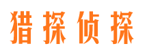 遂平捉小三公司